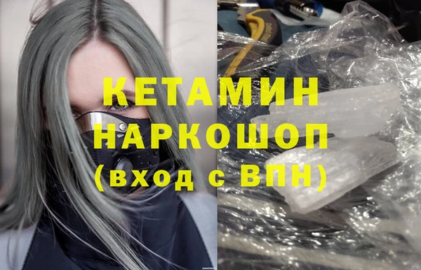 мескалин Новозыбков