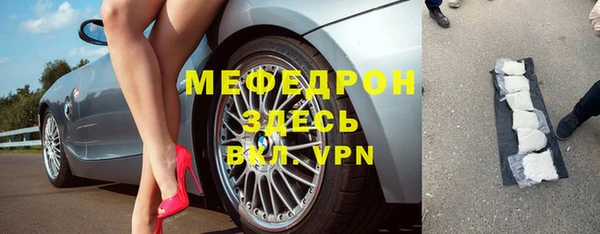 мескалин Новозыбков