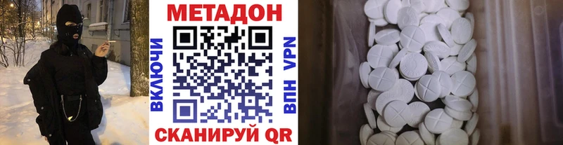Метадон кристалл  Сертолово 